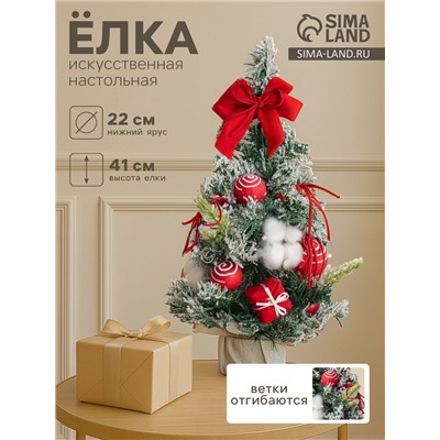 Искусственная ёлка настольная «Сюрприз в мешочке» 41×22 см, красный