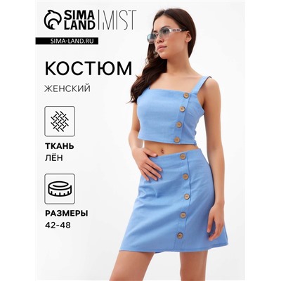 Костюм женский (юбка, топ) MIST Summer time, голубой, размер 48