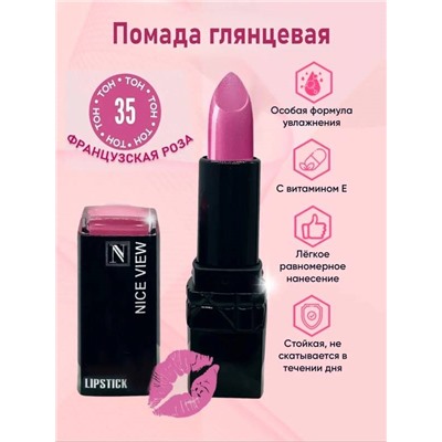 Помада для губ глянцевая Nice Original