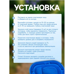 Пруд садовый пластиковый, 300 л, синий
