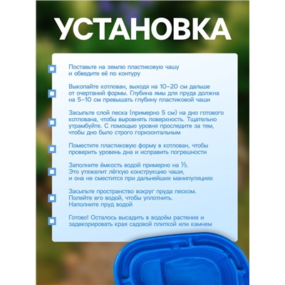 Пруд садовый пластиковый, 300 л, синий