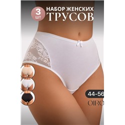 Набор трусов 8002 OIRO хлопковые с узором 3 шт (Черн,бел,беж)