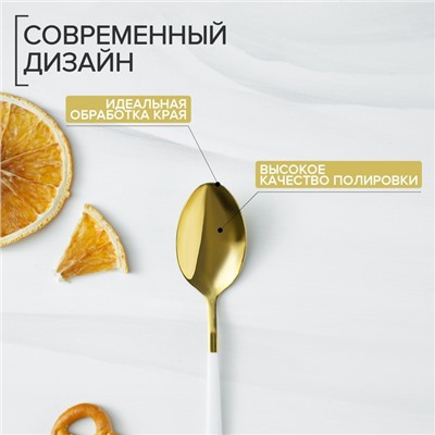 Ложка чайная Magistro «Блинк», 15.5×2.8 см, белая ручка, на подвесе, нержавеющая сталь, золотистая
