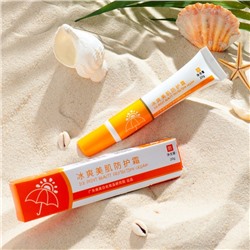 УЦЕНКА Солнцезащитный крем, 20 мл, SPF+ 50