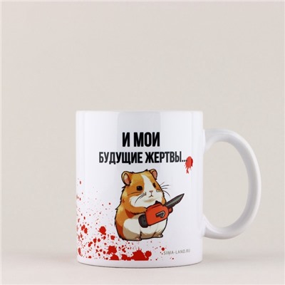 Кружка керамическая «Моя кружка», 320 мл