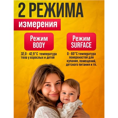 Термометр для измерения температуры #23344526