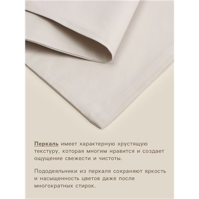 Пододеяльник 1.5-спальный SL Home, 150×220 см, молочный, перкаль