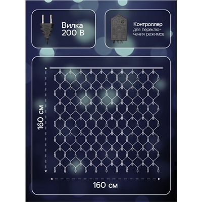 Гирлянда «Сеть» 1.6×1.6 м, IP20, тёмная нить, 144 LED, 8 режимов, 220 В, свечение белое