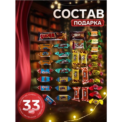 Сладкий новогодний подарок «Оптимист», детский, 500 г