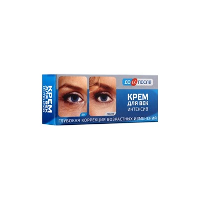 Крем для век «До и После» Интенсив, 30 мл