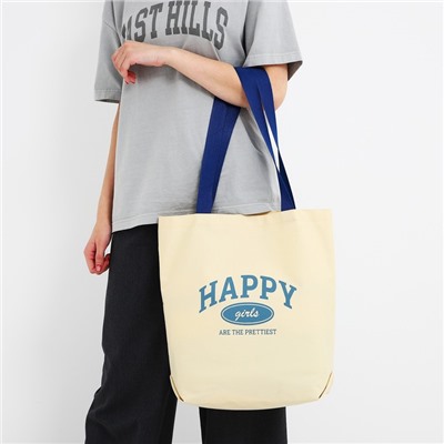 Сумка шопер Happy girl, 40×12×38, бежевый