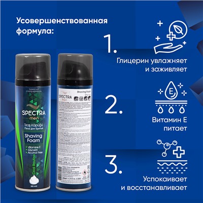Пена для бритья SPECTRA Cool Routine 200 мл