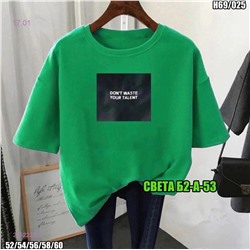 Футболка 2052223-5