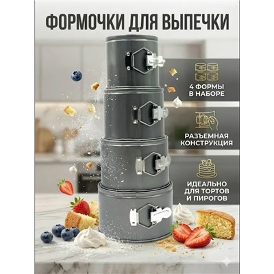 Форма для выпечки #23327582