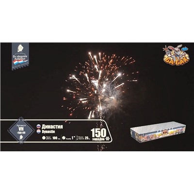 Фейерверк VH-FAN-09 Династия / Dynastie (1" х 150)