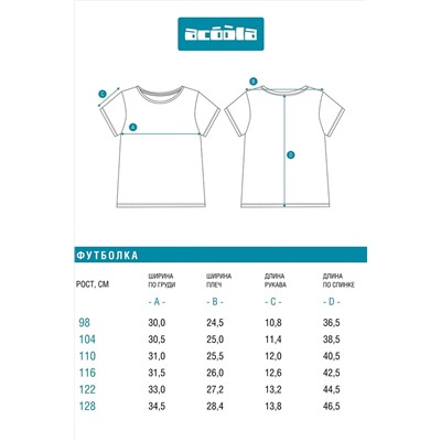 Футболка ACOOLA, 1242701