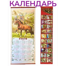 Календари Символ года, 2026. бамбук 76х32см