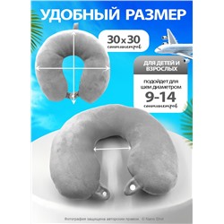 Мягкая подушка для путешествий, серая