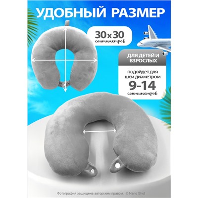 Мягкая подушка для путешествий, серая