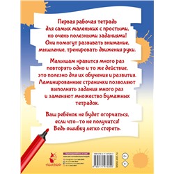 АСТ Звонцова О.А. "Настюшка уложила спать игрушки..."