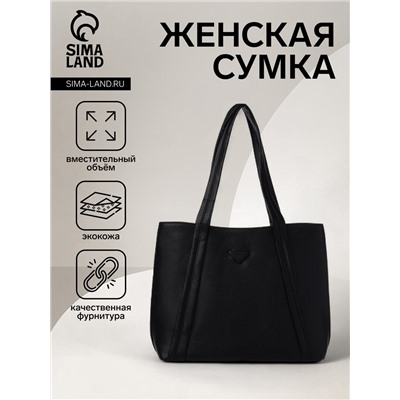 Сумка женская тоут на молнии, 30×10×26 см, однотонная, чёрная