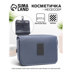 Косметичка-несессер дорожная на молнии, липучках, с крючком, с ручкой, однотонная, серая