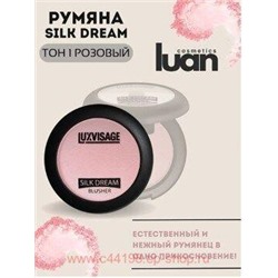 LUXVISAGE Румяна компактные Silk Dream тон 01 насыщенный розовый 5 гр