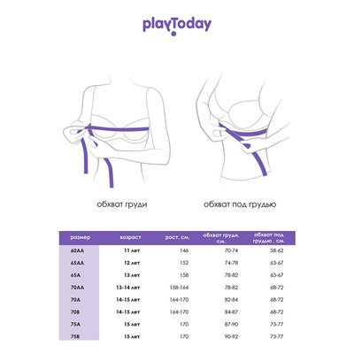 Бюстгальтер трикотажный для девочек, 2 шт в комплекте