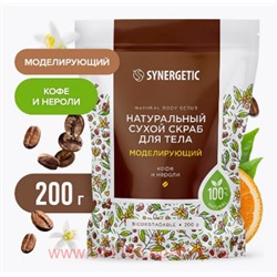 Synergetic Натуральный сухой Скраб для тела моделирующий Кофе и нероли 200гр пакет 800007