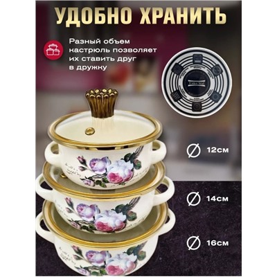 Набор эмалированных кастрюль с крышками З #22936292