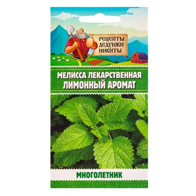 Семена Мелисса лекарственная «Лимонный аромат» 0.1 г, «Рецепты дедушки Никиты»