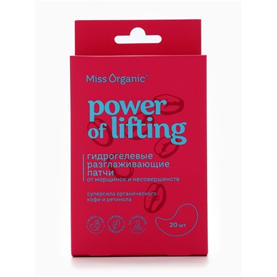 Патчи гидрогелевые разглаживающие Power of lifting, от морщин и несовершенств, 20 шт., Miss Organic