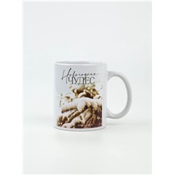 Кружка новогодняя керамическая «Чудес», 320 мл