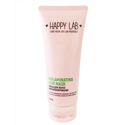 Happy Lab Маска для волос биоламинирование / Biolaminating Hair Mask, 150 мл 25364