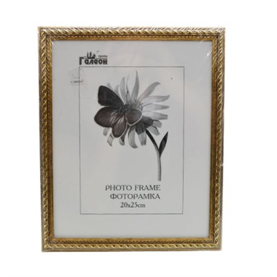 Фоторамка 20х25 / 1606C-A09 /уп10