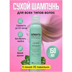 Шампунь #22772425