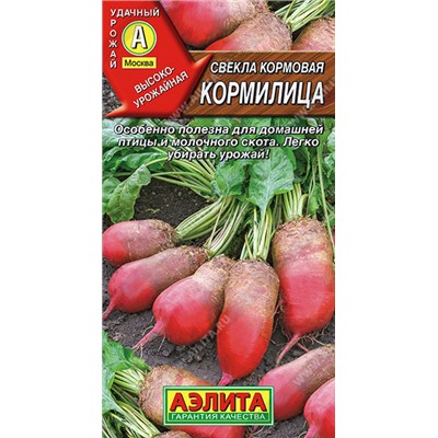 0871A Свекла кормовая Кормилица 3 г