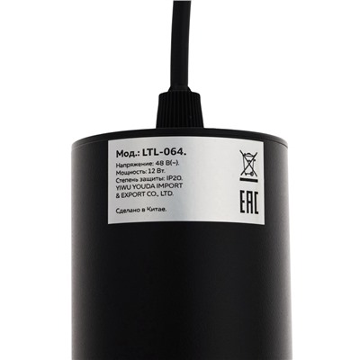 Трековый магнитный светильник, серия Broad LTL-064, 12 Вт, 960 Лм, 48 В, 4000К, чёрный