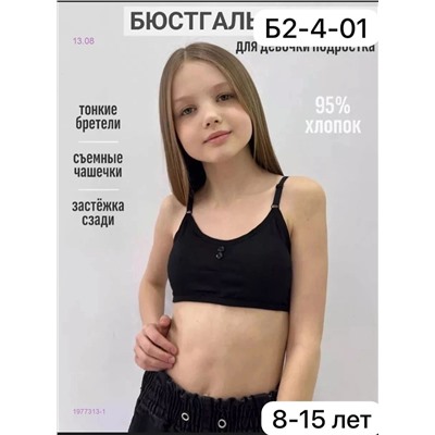 Топ с поролоном 1977313-1