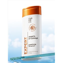 Шампунь «Защита от солнца» Expert Hair