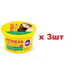 Fitness Model Маска для волос 250мл Двойное питание и увлажнение 3шт