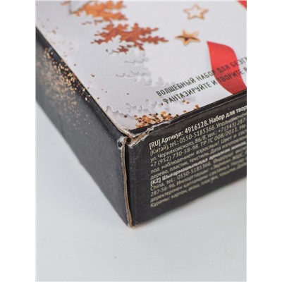 УЦЕНКА ШКОЛА ТАЛАНТОВ Набор для творчества Magic box №2