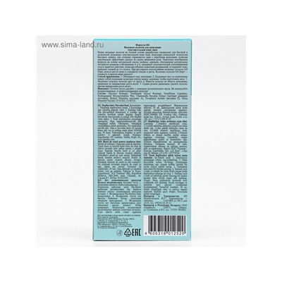 Восковые полоски Floresan для депиляции лица, 20 шт.