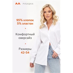 Женская рубашка оверсайз с широкими рукавами-фонариками Happyfox