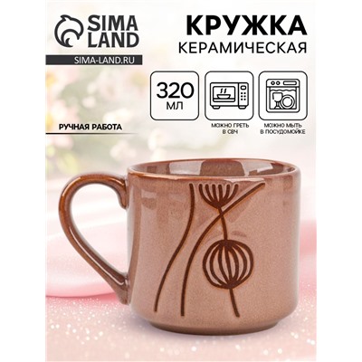 Кружка чайная керамическая «Абстракция», 320 мл, ручная работа