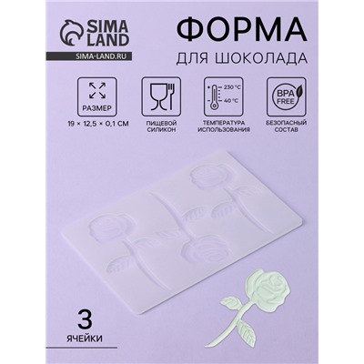 Форма для шоколада «Розы», силикон, 3 ячейки, 19×12.5×0.1 см, прозрачная