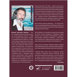 АСТ Евгений Штейнер "Манга Хокусая. Боги, люди, природа"