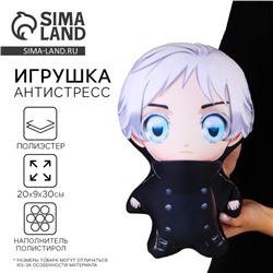 Игрушка антистресс «Сэнсэй»