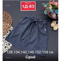 Юбка 1758723-1