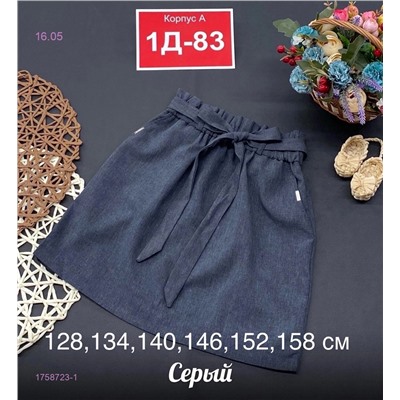 Юбка 1758723-1
